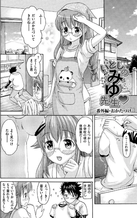〈エロ漫画〉いーむすまみれ|作者:いーむす・アキ 試し読みサンプル 59ページ目