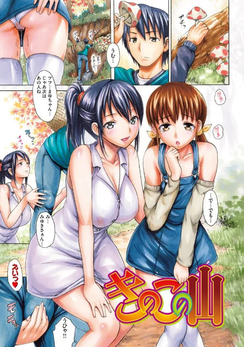 〈エロ漫画〉いーむすまみれ|作者:いーむす・アキ 試し読みサンプル 8ページ目