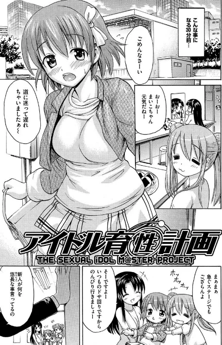 〈エロ漫画〉いーむすまみれ|作者:いーむす・アキ 試し読みサンプル 9ページ目