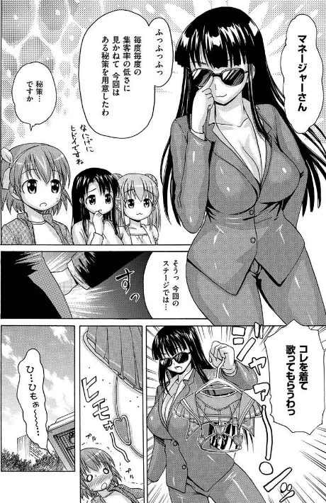 〈エロ漫画〉いーむすまみれ|作者:いーむす・アキ 試し読みサンプル 10ページ目