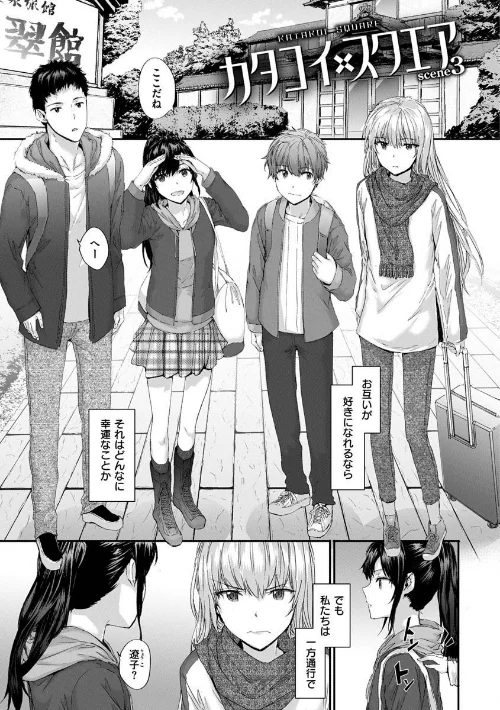 〈エロ漫画〉オートマチック・ガール|作者:スミヤ 試し読みサンプル 19ページ目