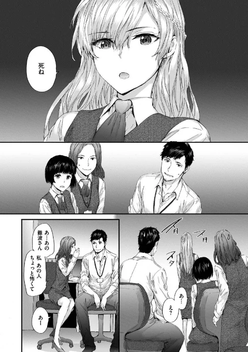 〈エロ漫画〉オートマチック・ガール|作者:スミヤ 試し読みサンプル 22ページ目
