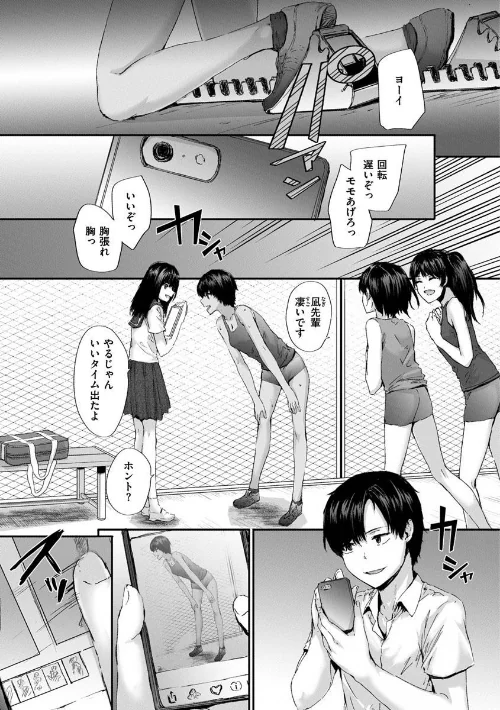 〈エロ漫画〉オートマチック・ガール|作者:スミヤ 試し読みサンプル 23ページ目