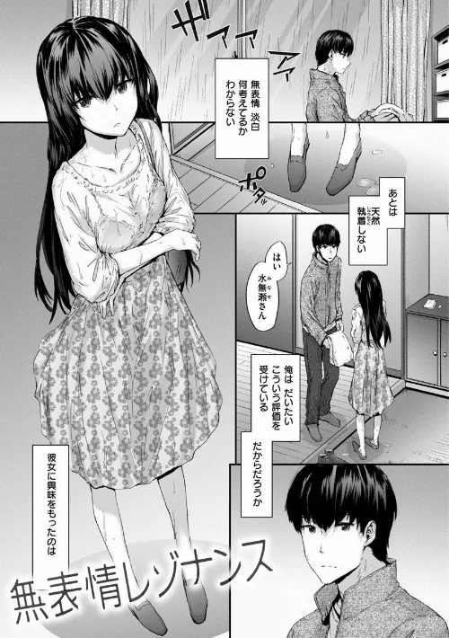 〈エロ漫画〉オートマチック・ガール|作者:スミヤ 試し読みサンプル 27ページ目