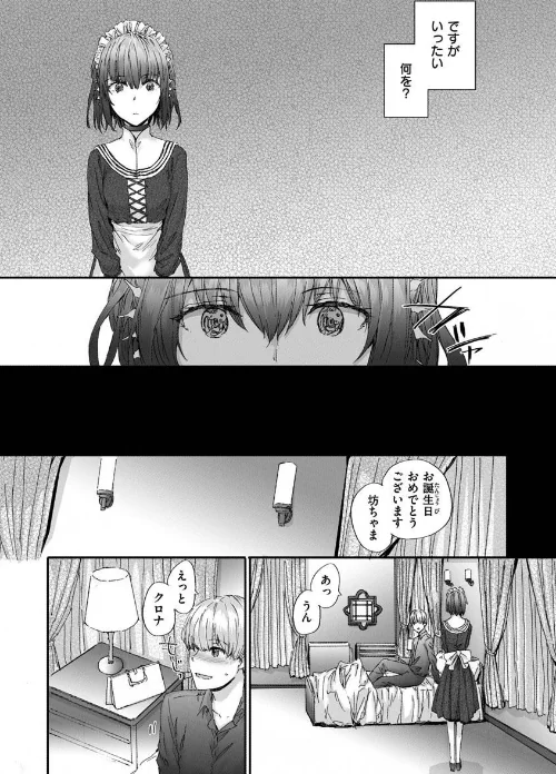 〈エロ漫画〉オートマチック・ガール|作者:スミヤ 試し読みサンプル 10ページ目