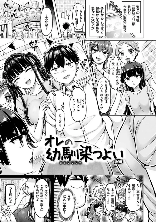 〈エロ漫画〉ぱい ぱれーど|作者：オクモト悠太 試し読みサンプル 17ページ目
