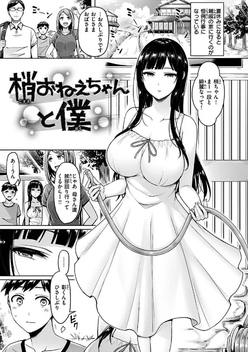 〈エロ漫画〉ぱい ぱれーど|作者：オクモト悠太 試し読みサンプル 3ページ目