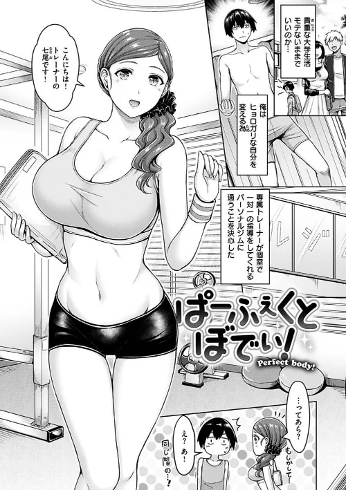〈エロ漫画〉ぱい ぱれーど|作者：オクモト悠太 試し読みサンプル 23ページ目