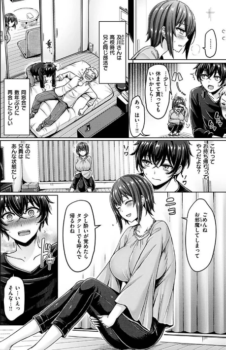 〈エロ漫画〉ぱい ぱれーど|作者：オクモト悠太 試し読みサンプル 26ページ目