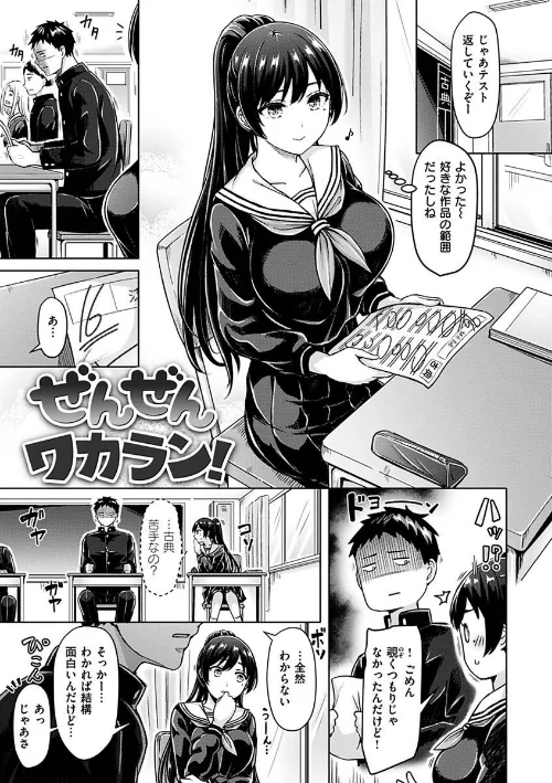 〈エロ漫画〉ぱい ぱれーど|作者：オクモト悠太 試し読みサンプル 27ページ目