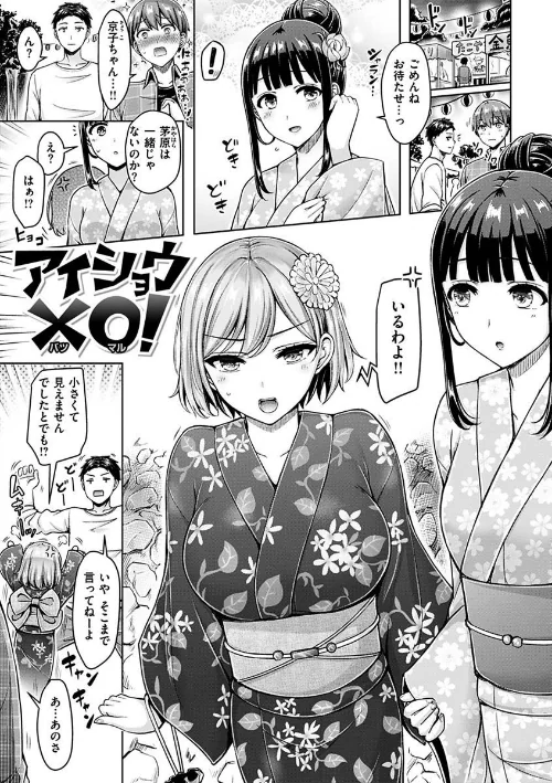 〈エロ漫画〉ぱい ぱれーど|作者：オクモト悠太 試し読みサンプル 29ページ目