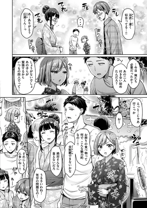 〈エロ漫画〉ぱい ぱれーど|作者：オクモト悠太 試し読みサンプル 30ページ目