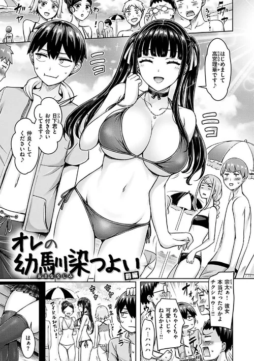 〈エロ漫画〉ぱい ぱれーど|作者：オクモト悠太 試し読みサンプル 5ページ目