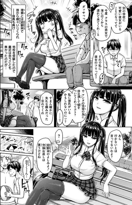 〈エロ漫画〉ぱい ぱれーど|作者：オクモト悠太 試し読みサンプル 6ページ目