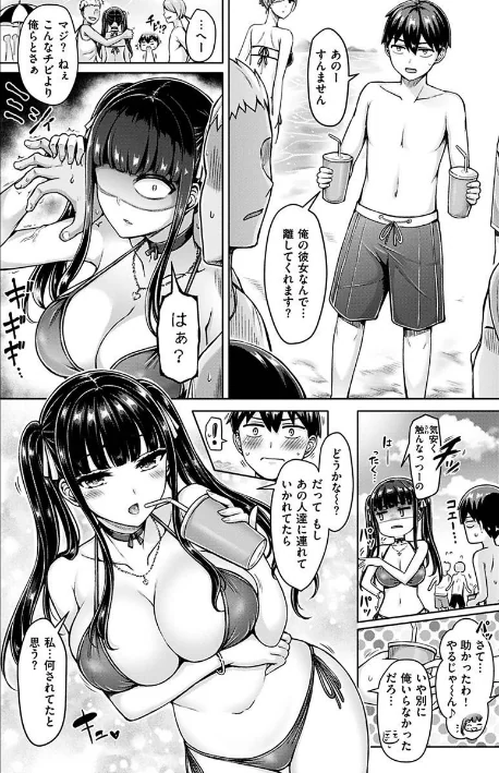 〈エロ漫画〉ぱい ぱれーど|作者：オクモト悠太 試し読みサンプル 8ページ目