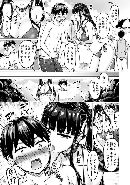 〈エロ漫画〉ぱい ぱれーど|作者：オクモト悠太 試し読みサンプル 9ページ目