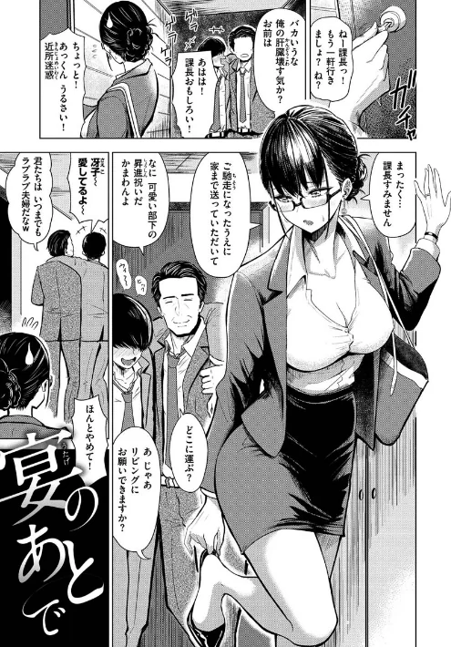 〈エロ漫画〉即ハメ！ハーレム|作者：西沢みずき 試し読みサンプル 19ページ目