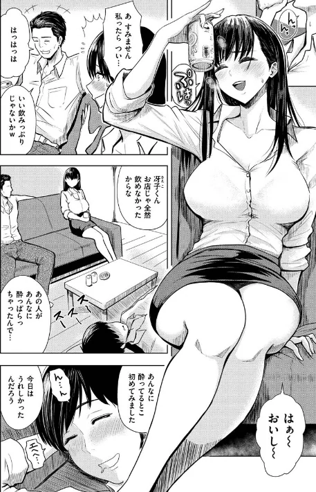 〈エロ漫画〉即ハメ！ハーレム|作者：西沢みずき 試し読みサンプル 20ページ目