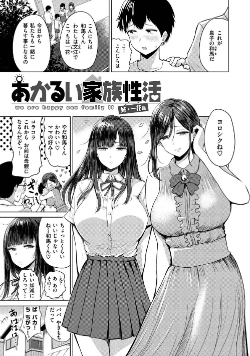 〈エロ漫画〉即ハメ！ハーレム|作者：西沢みずき 試し読みサンプル 21ページ目