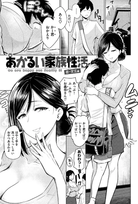〈エロ漫画〉即ハメ！ハーレム|作者：西沢みずき 試し読みサンプル 23ページ目