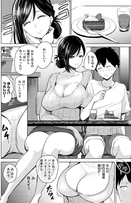 〈エロ漫画〉即ハメ！ハーレム|作者：西沢みずき 試し読みサンプル 24ページ目