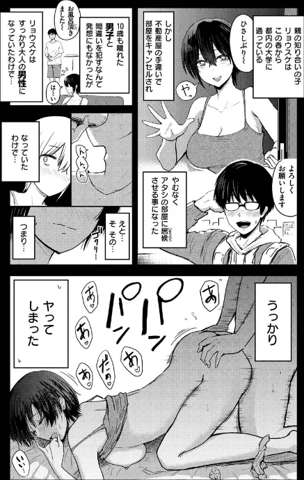 〈エロ漫画〉即ハメ！ハーレム|作者：西沢みずき 試し読みサンプル 5ページ目