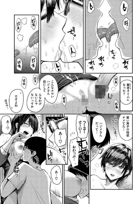 〈エロ漫画〉即ハメ！ハーレム|作者：西沢みずき 試し読みサンプル 9ページ目