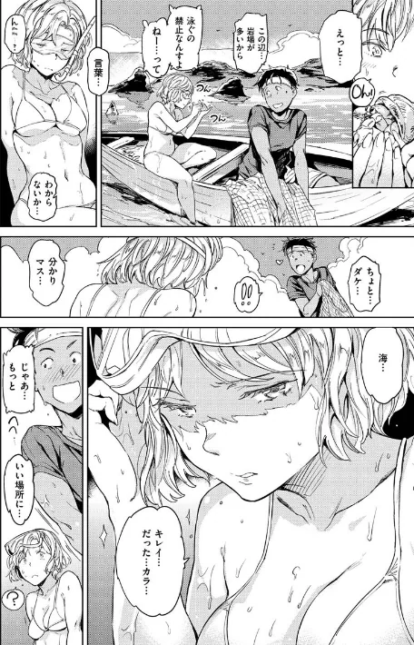〈エロ漫画〉裸の学校 【デジタル特装版】|作者:mogg 試し読みサンプル 20ページ目