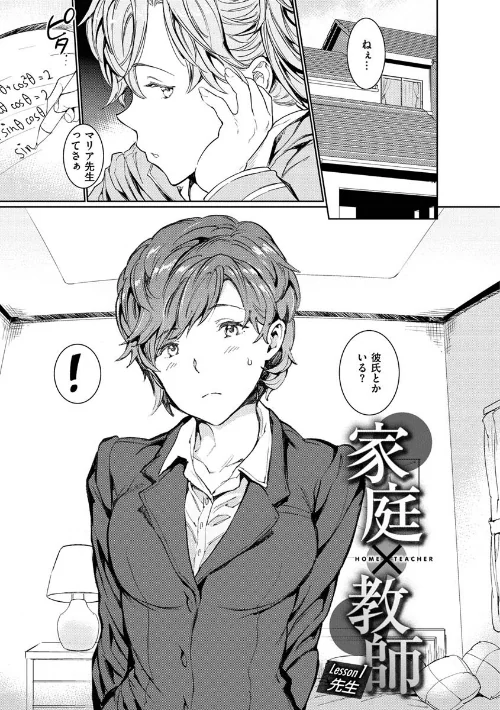〈エロ漫画〉裸の学校 【デジタル特装版】|作者:mogg 試し読みサンプル 21ページ目