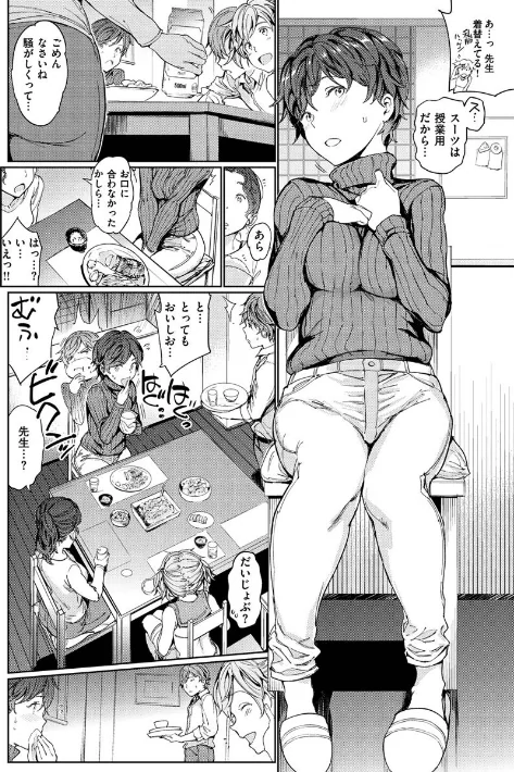 〈エロ漫画〉裸の学校 【デジタル特装版】|作者:mogg 試し読みサンプル 24ページ目