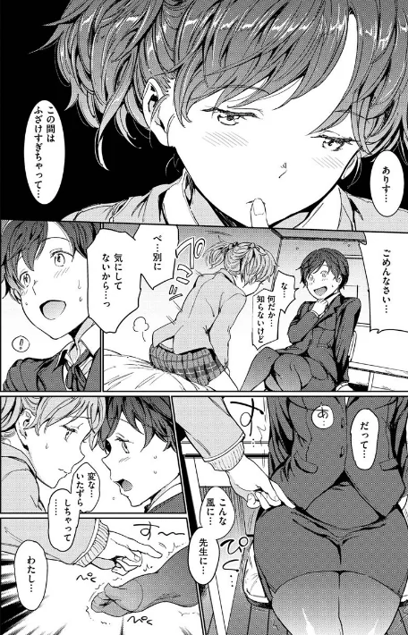〈エロ漫画〉裸の学校 【デジタル特装版】|作者:mogg 試し読みサンプル 26ページ目