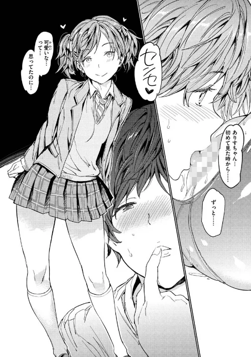 〈エロ漫画〉裸の学校 【デジタル特装版】|作者:mogg 試し読みサンプル 28ページ目