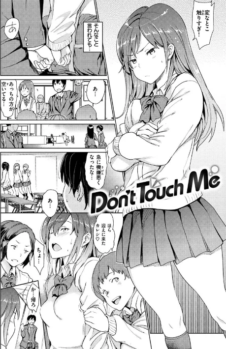 〈エロ漫画〉裸の学校 【デジタル特装版】|作者:mogg 試し読みサンプル 30ページ目