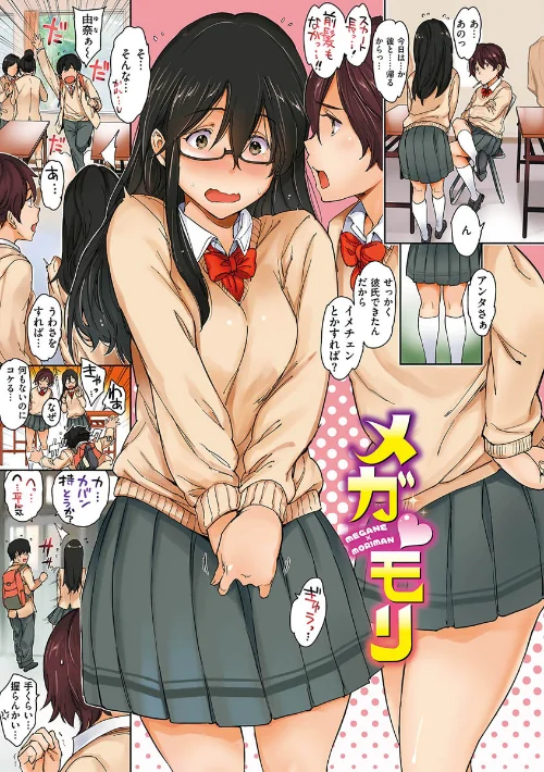 〈エロ漫画〉裸の学校 【デジタル特装版】|作者:mogg 試し読みサンプル 32ページ目