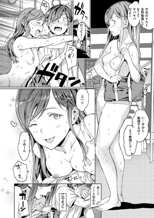 〈エロ漫画〉裸の学校 【デジタル特装版】|作者:mogg 試し読みサンプル 6ページ目