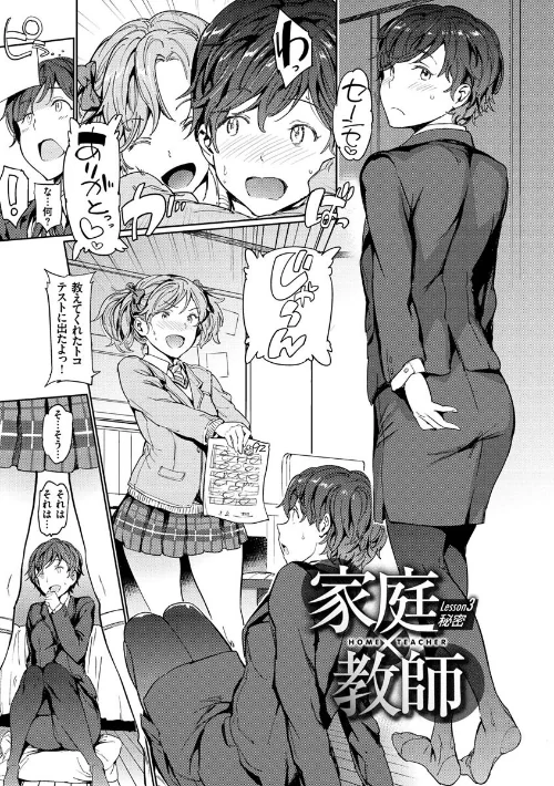 〈エロ漫画〉裸の学校|作者：mogg 試し読みサンプル 25ページ目