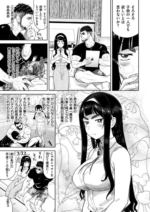 〈エロ漫画〉えろまんちっくデイズ|作者：Beなんとか 試し読みサンプル 17ページ目