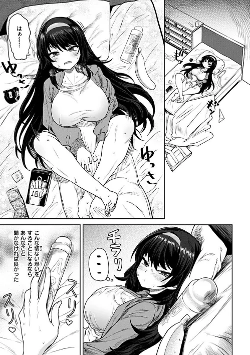 〈エロ漫画〉えろまんちっくデイズ|作者：Beなんとか 試し読みサンプル 3ページ目
