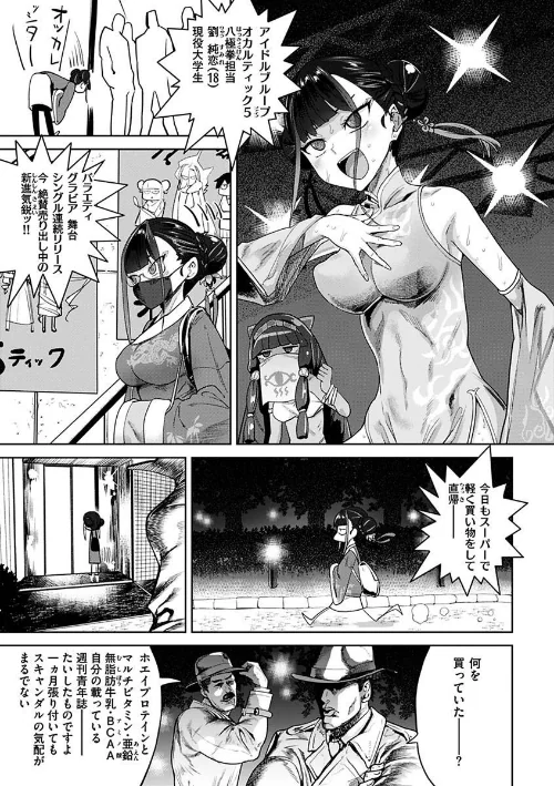 〈エロ漫画〉えろまんちっくデイズ|作者：Beなんとか 試し読みサンプル 21ページ目
