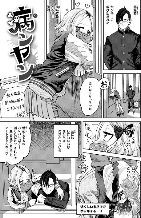 〈エロ漫画〉えろまんちっくデイズ|作者：Beなんとか 試し読みサンプル 23ページ目