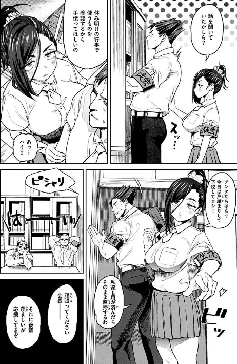 〈エロ漫画〉えろまんちっくデイズ|作者：Beなんとか 試し読みサンプル 28ページ目