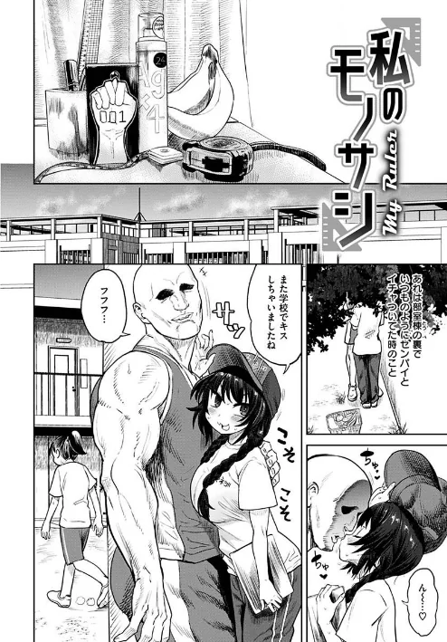 〈エロ漫画〉えろまんちっくデイズ|作者：Beなんとか 試し読みサンプル 4ページ目