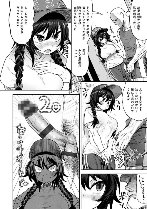 〈エロ漫画〉えろまんちっくデイズ|作者：Beなんとか 試し読みサンプル 6ページ目