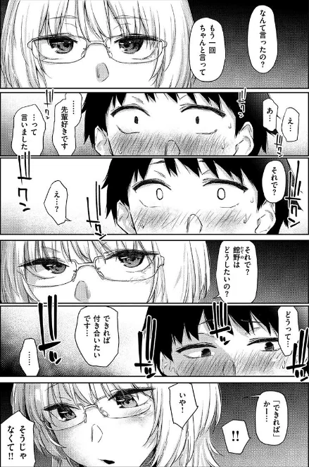 〈エロ漫画〉ひみつのつぼみ 【デジタル特装版】|作者：えーすけ 試し読みサンプル 8ページ目