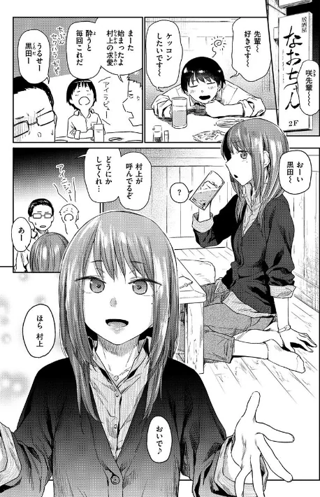 〈エロ漫画〉ひみつのつぼみ|作者：えーすけ 試し読みサンプル 11ページ目