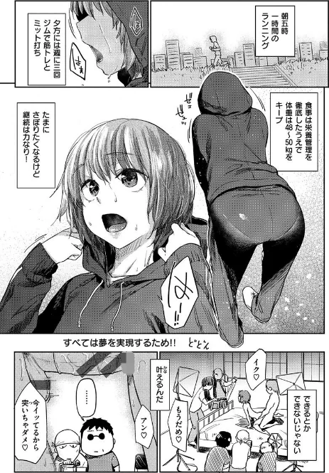 〈エロ漫画〉ひみつのつぼみ|作者：えーすけ 試し読みサンプル 23ページ目