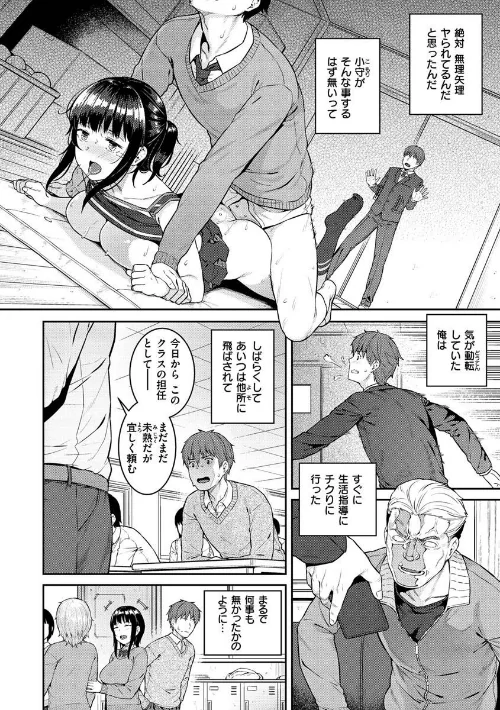 〈エロ漫画〉言いなりッ娘|作者：さじぺん 試し読みサンプル 16ページ目