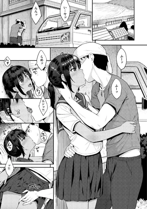 〈エロ漫画〉言いなりッ娘|作者：さじぺん 試し読みサンプル 17ページ目