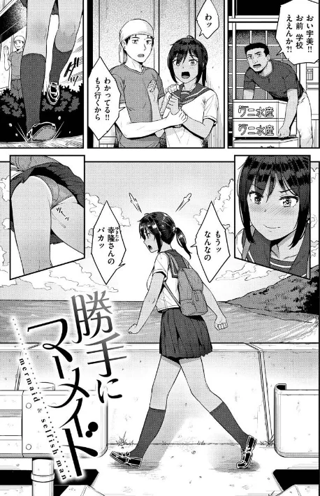 〈エロ漫画〉言いなりッ娘|作者：さじぺん 試し読みサンプル 19ページ目