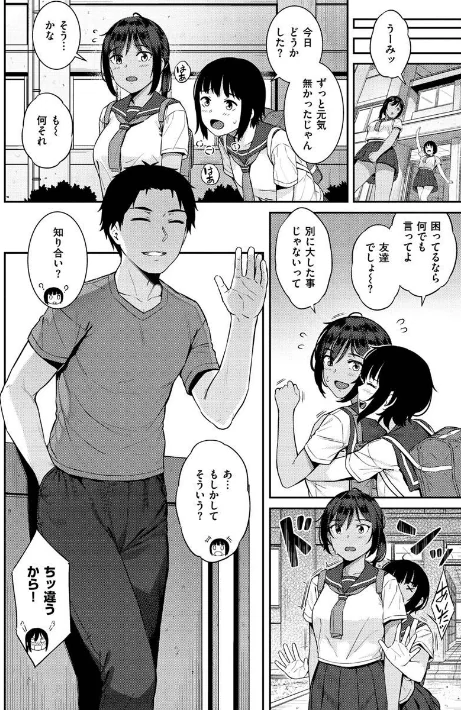 〈エロ漫画〉言いなりッ娘|作者：さじぺん 試し読みサンプル 20ページ目